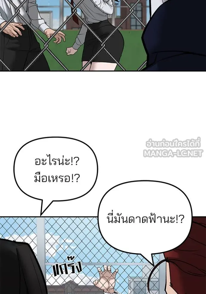 The Bully in Charge Chap 146 - Next Chap 147