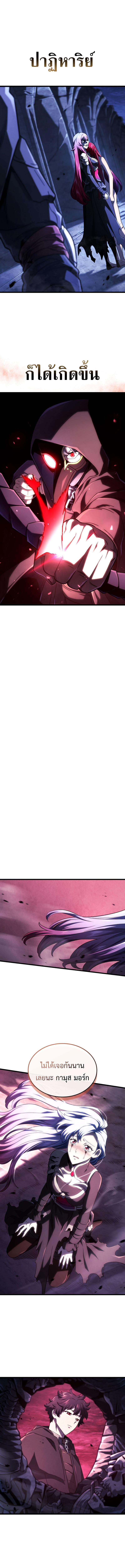 Revenge of the Iron-Blooded Sword Hound Chap 106 - Next Chap 107