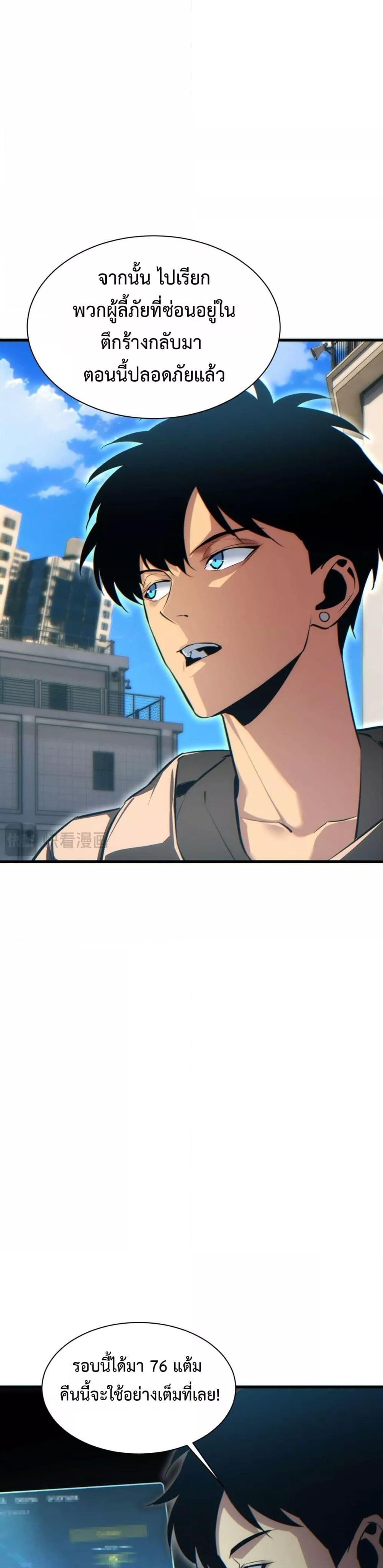 Rebirth in the end times: I reached the top by opening boxes Chap 33 - Next Chap 34