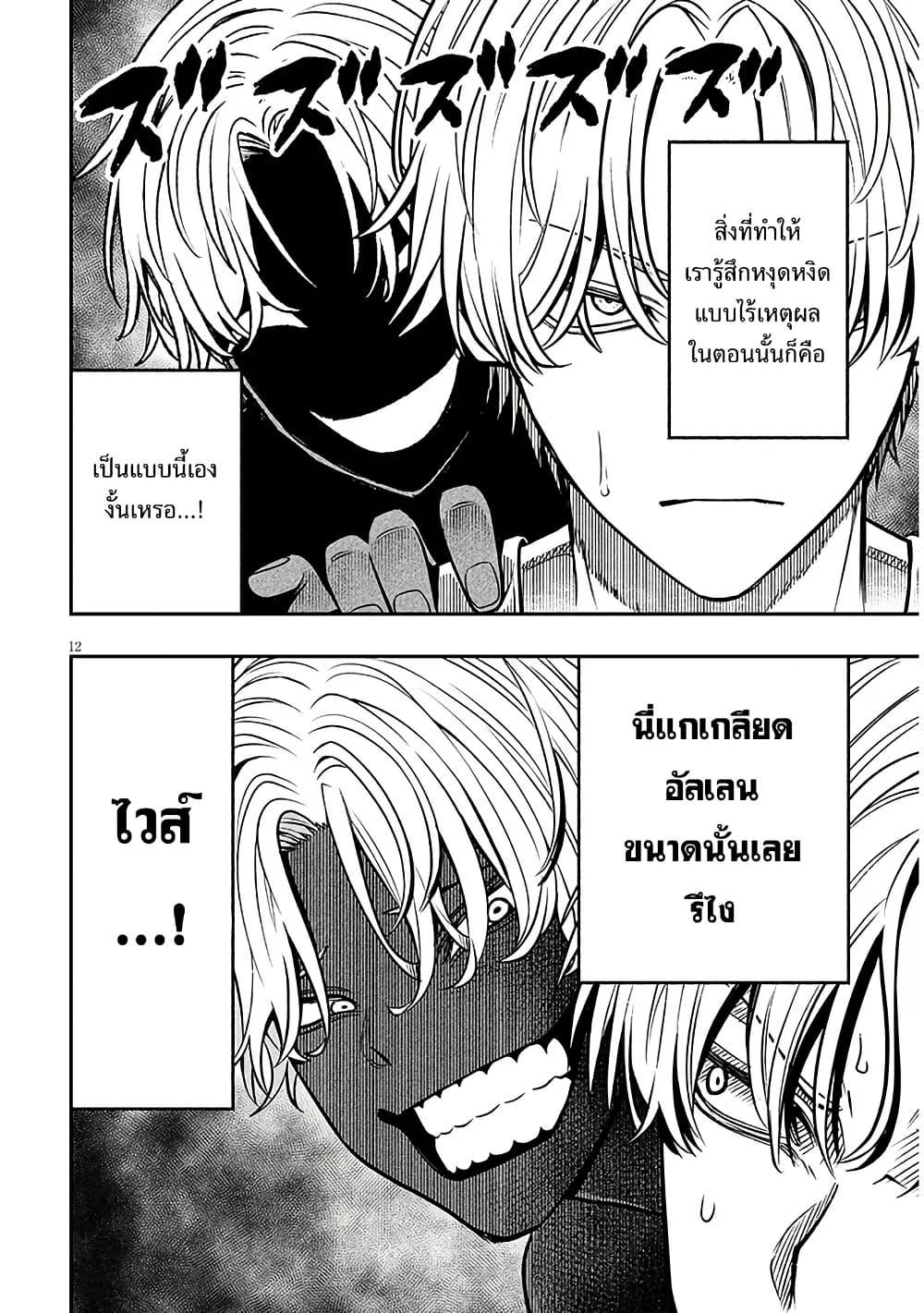 Taida na Akujoku Kizoku ni Tensei Shita Ore Scenario o Bukkowashitara Kikakugai no Maryoku de Saikyou ni Natta Chap 17 - Next Chap 18