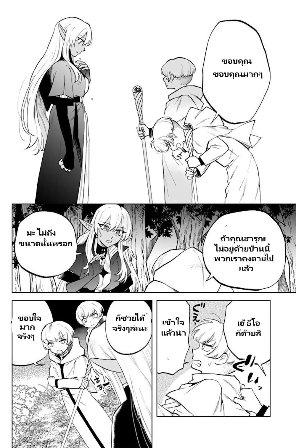 Watashi no Kokoro wa Oji-san de Aru Chap 14 - Next Chap 15