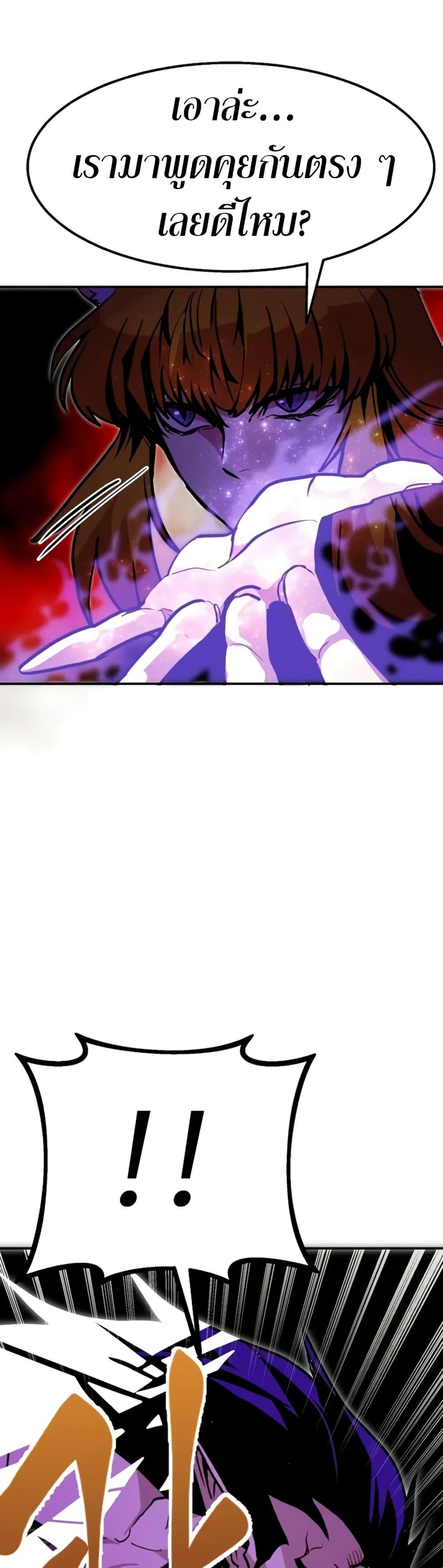 Worthless Regression Chap 95 - Next Chap 96