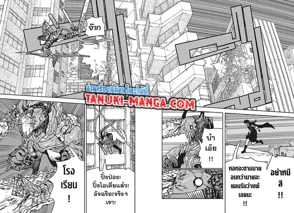 มนุษย์เลื่อยยนต์ Chap 224 - Next Chap 225