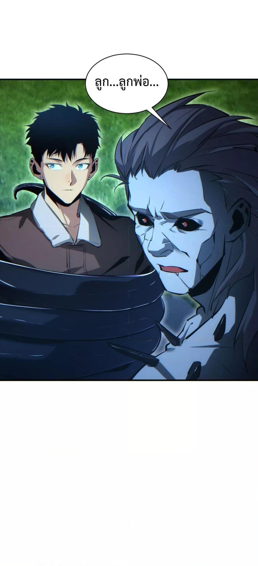 Rebirth in the end times: I reached the top by opening boxes Chap 42 - Next Chap 43