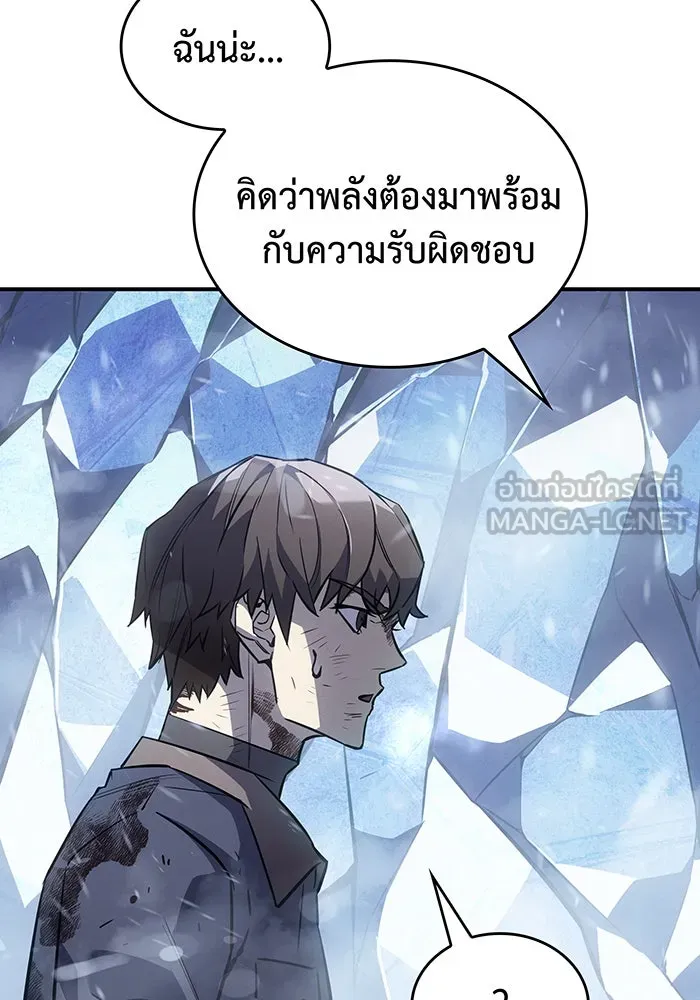 Regressing With the King’s Power – เกิดใหม่พร้อมพลังแห่งราชัน Chap 17 - Next Chap 18