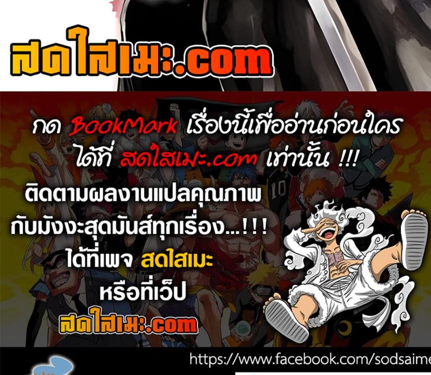 Kagurabachi Chap 80 - Next Chap 81