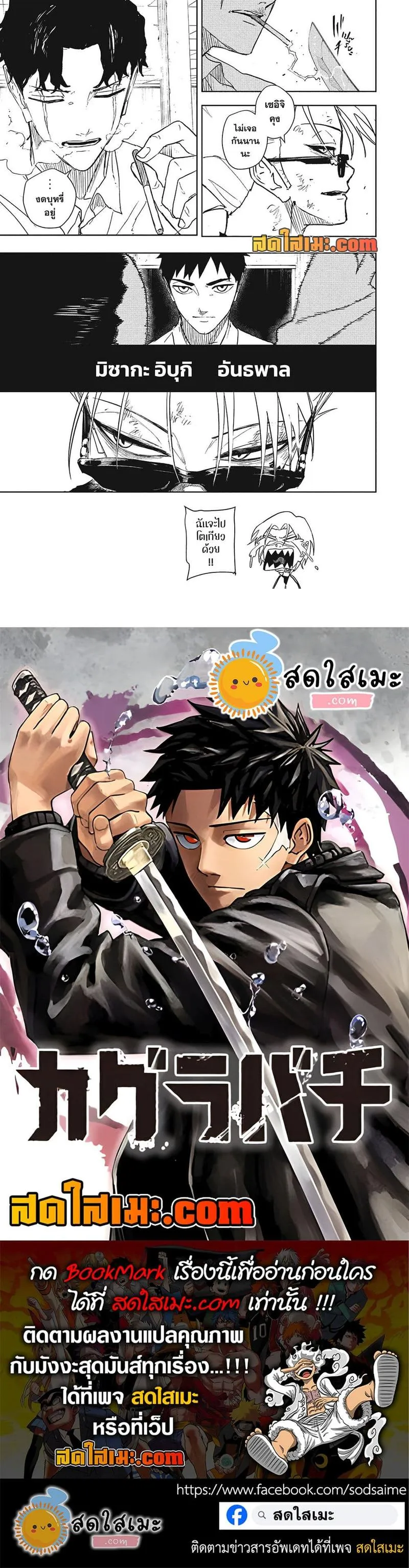 Kagurabachi Chap 134 - Next Chap 135