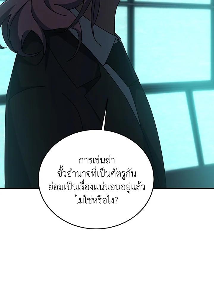 Necromancer Academy's Genius Summoner Chap 146 - Next Chap 147