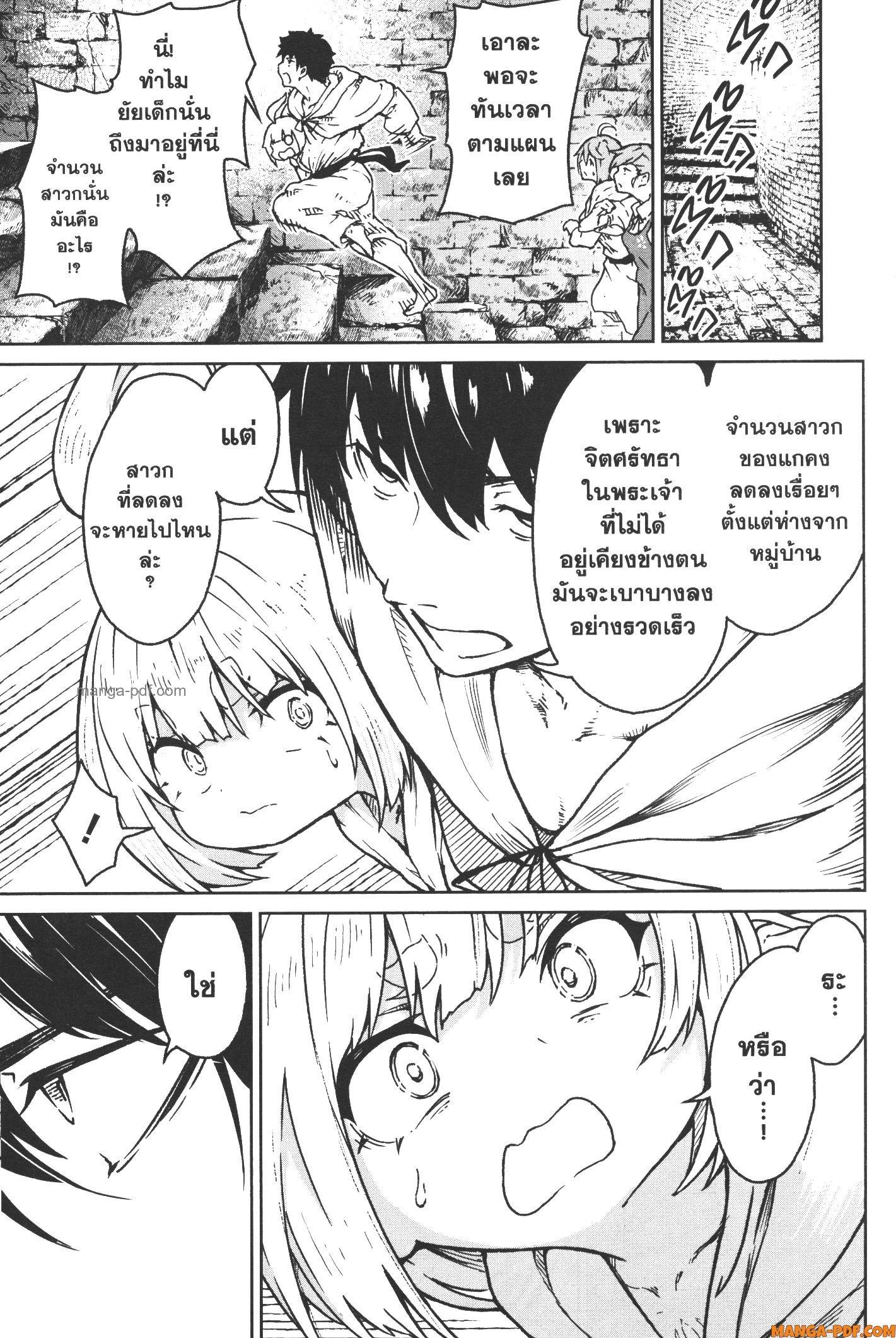 Kaminaki Sekai no Kamisama Katsudou – โลกนี้ โลกหน้า ข้าก็เป็นพระเจ้า Chap 17 - Next Chap 18