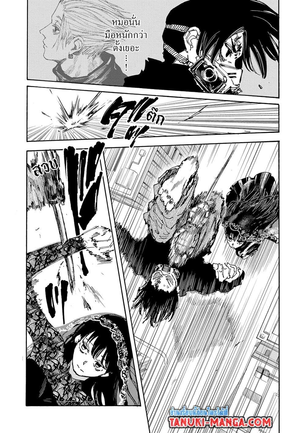 Sakamoto Days Chap 144 - Next Chap 145