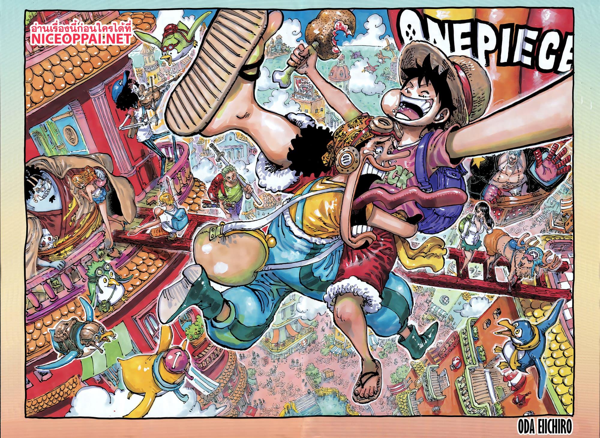 วันพีซ Chap 1155 - Next Chap 1156