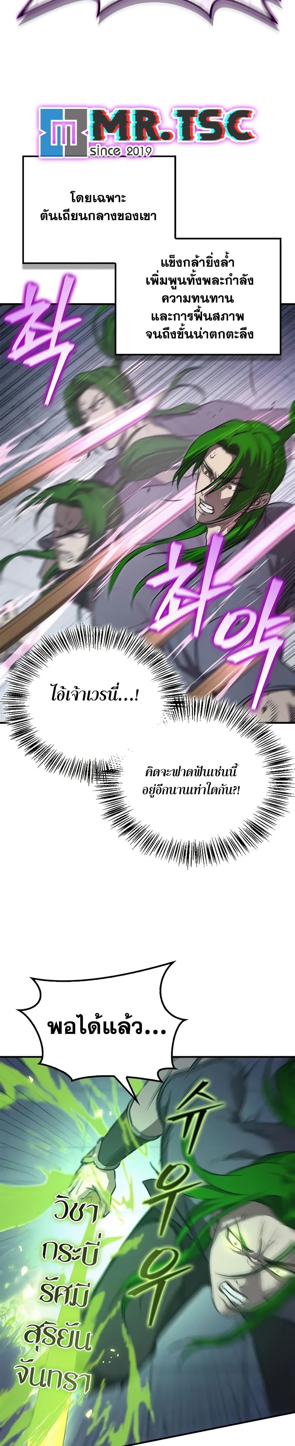 The Demonic Cult Instructor Returns  Chap 29 - Next Chap 30