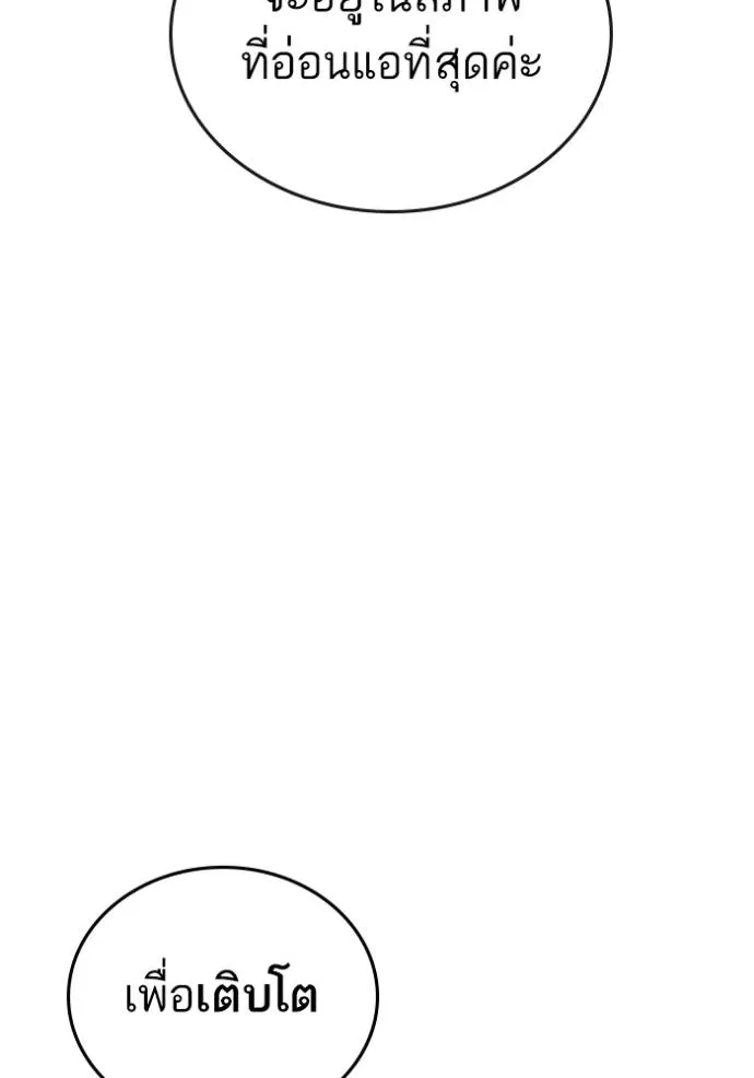 Reality Quest Chap 149 - Next Chap 150