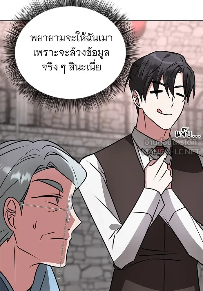 The Academy Is Doomed Chap 41 - Next Chap 42