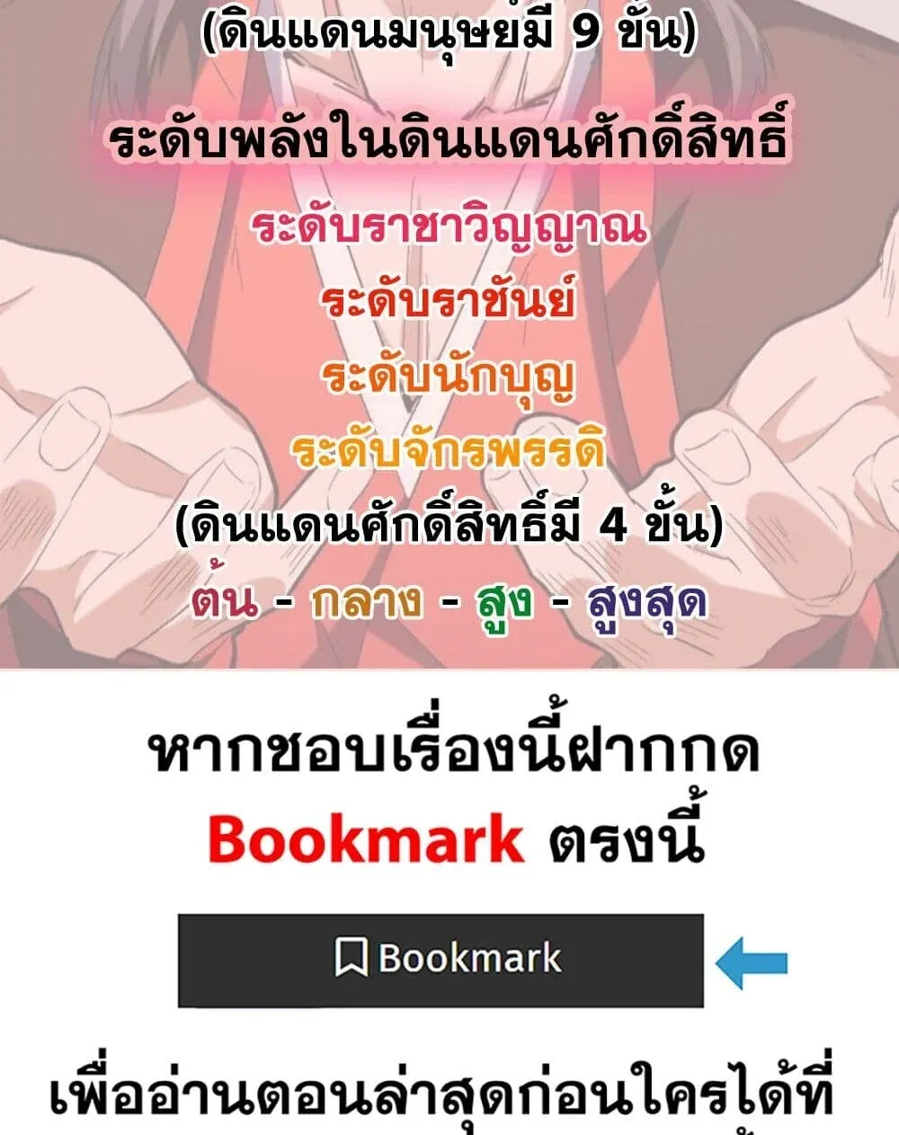 Magic Emperor Chap 869 - Next Chap 870
