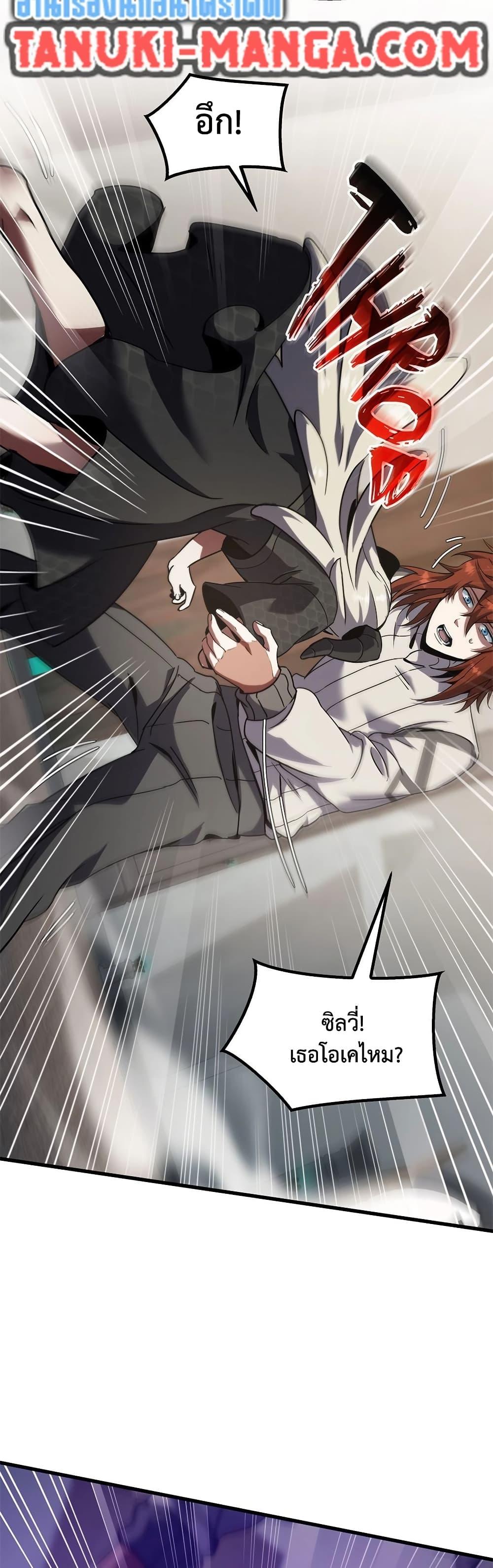 The Beginning After The End Chap 225 - Next Chap 226