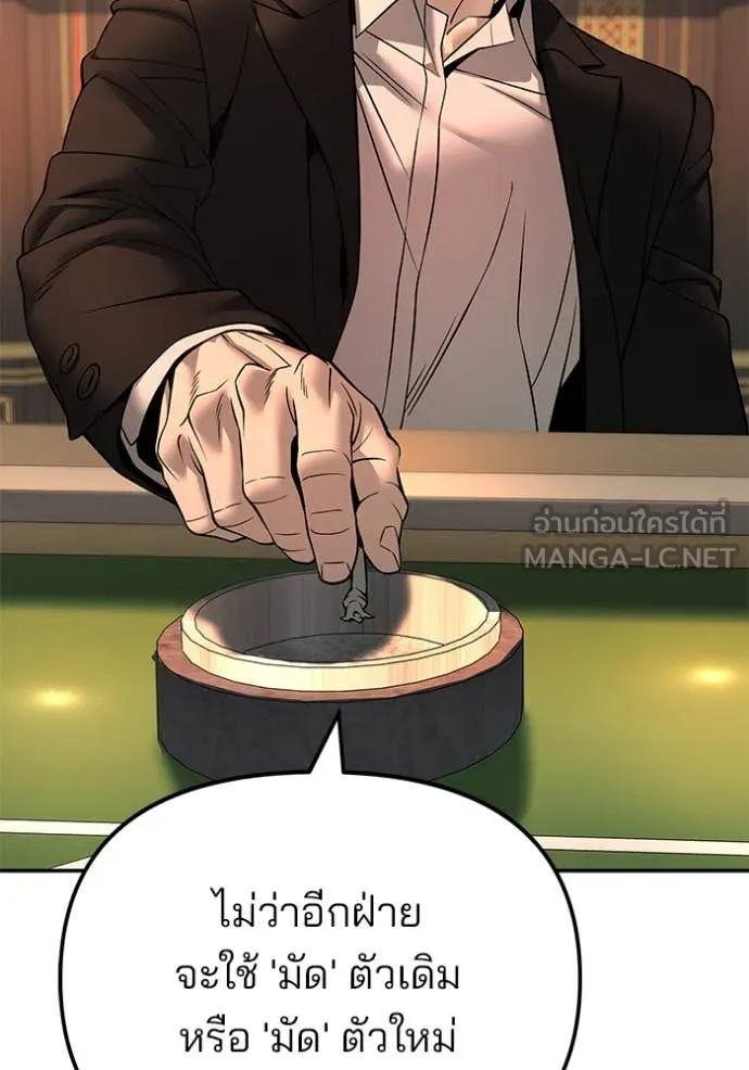 The Bully in Charge Chap 165 - Next Chap 166