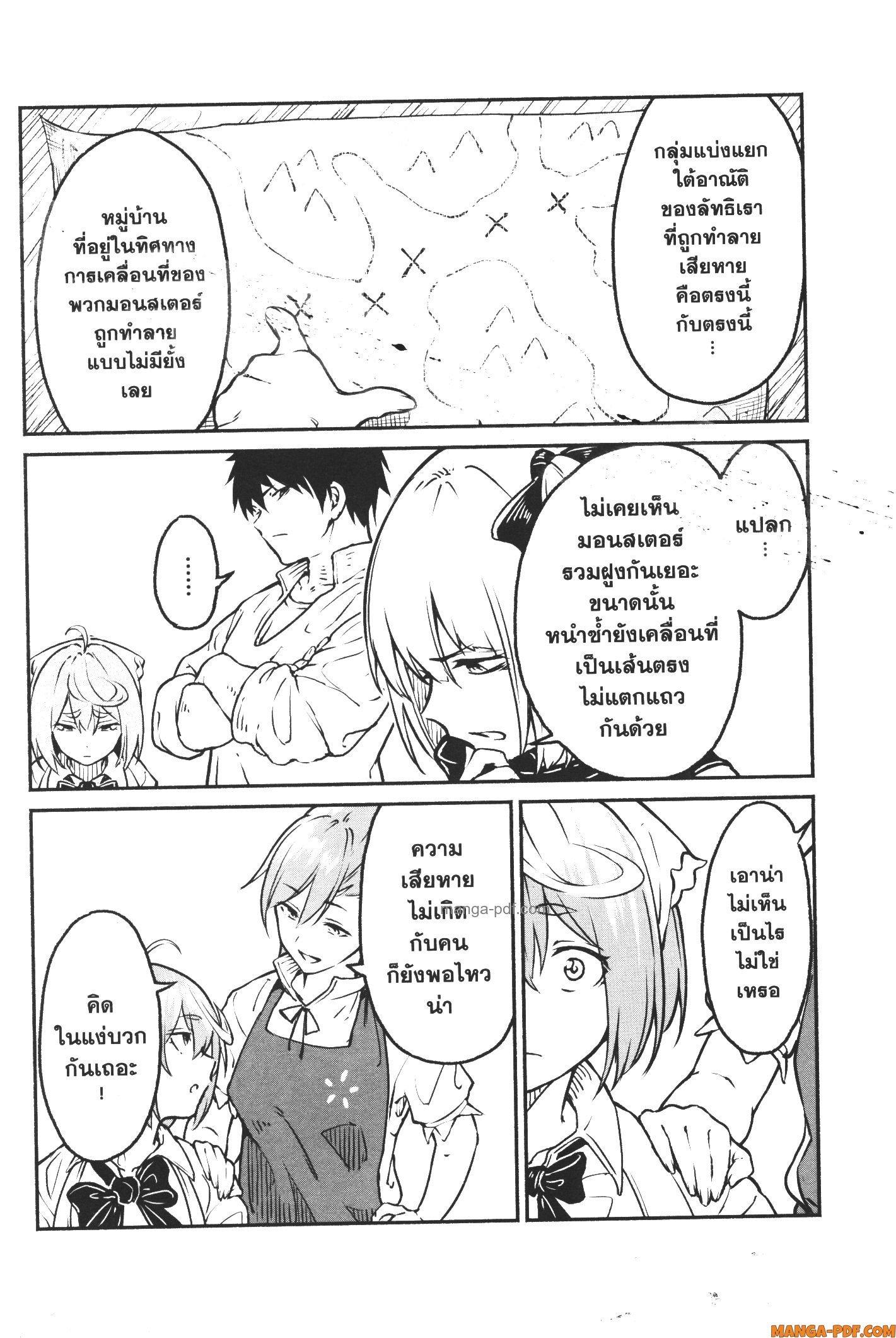 Kaminaki Sekai no Kamisama Katsudou – โลกนี้ โลกหน้า ข้าก็เป็นพระเจ้า Chap 22 - Next Chap 23