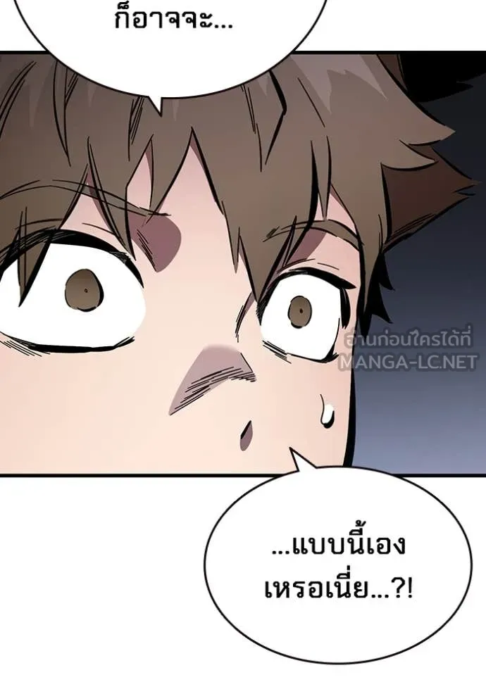 The Great War Chap 41 - Next Chap 42