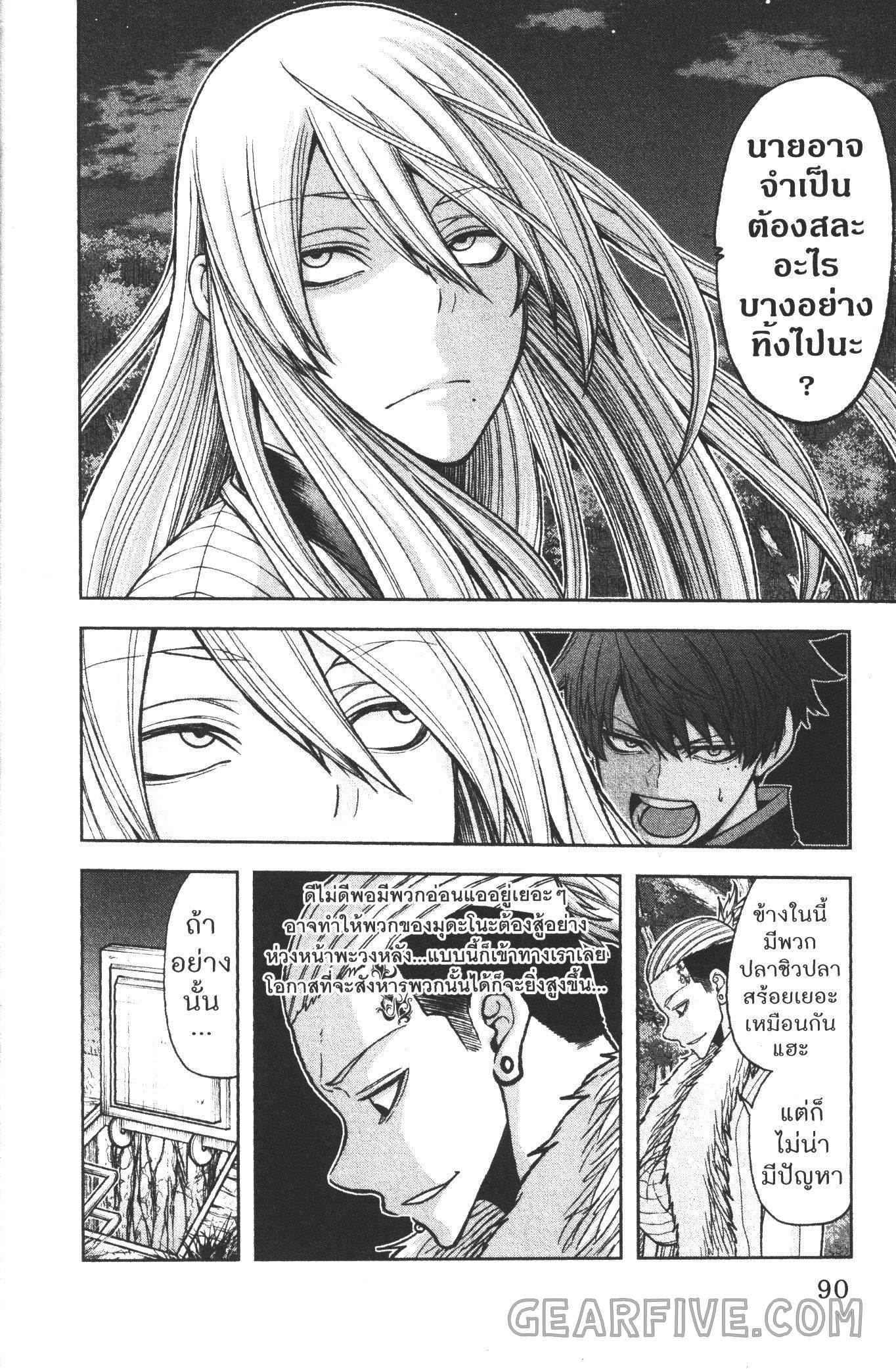 Tougen Anki Chap 56 - Next Chap 57