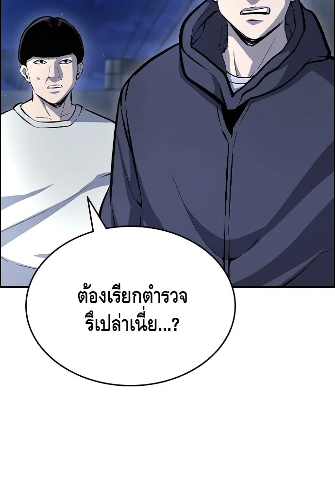 King Game Chap 108 - Next Chap 109