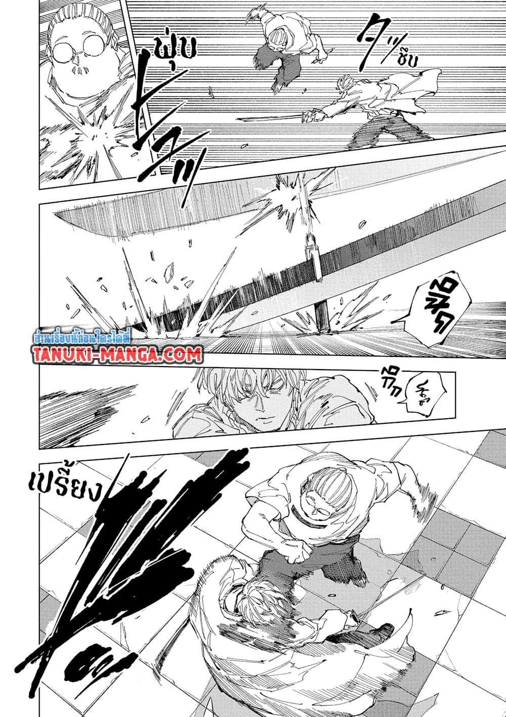 Sakamoto Days Chap 245 - Next Chap 246