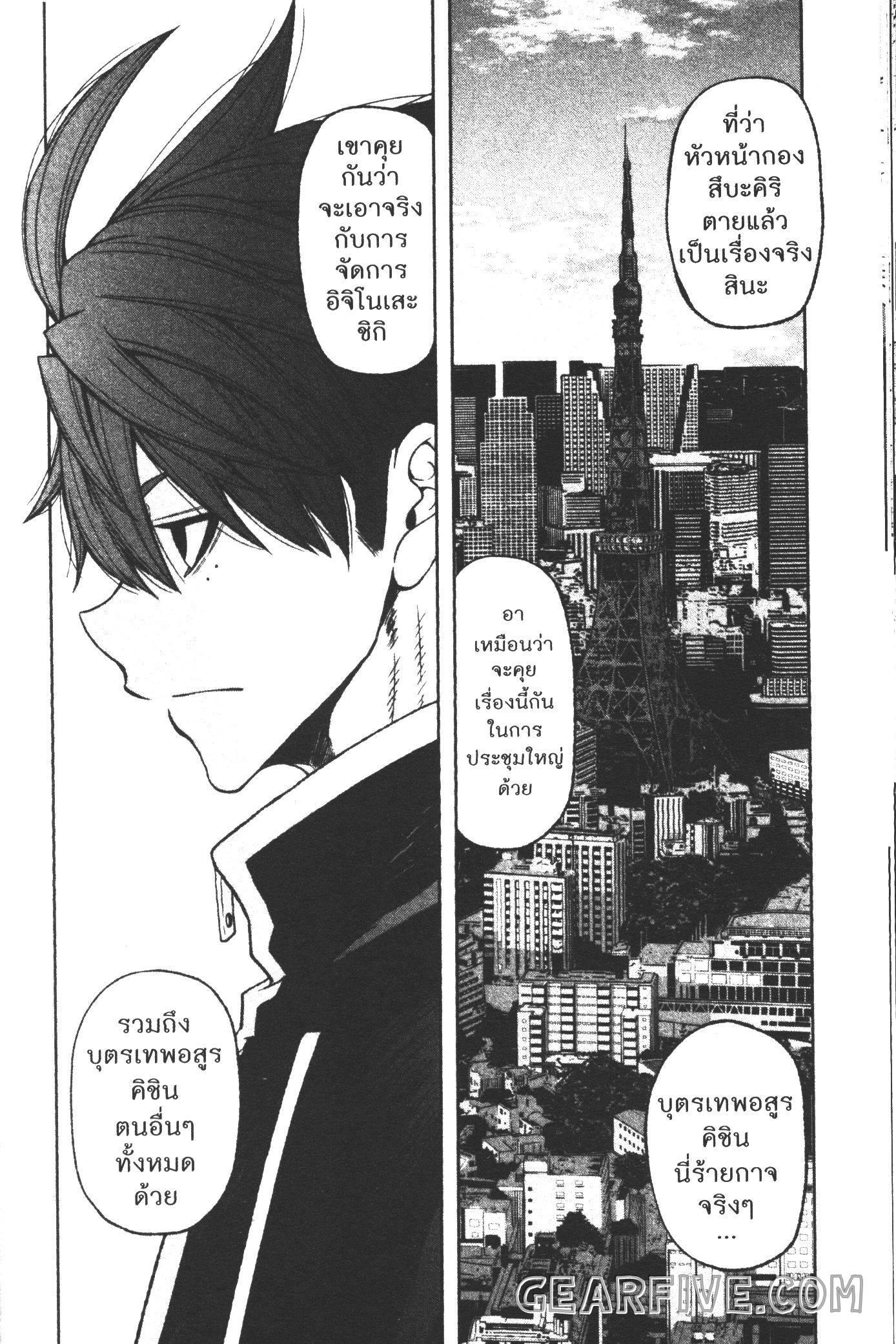 Tougen Anki Chap 36 - Next Chap 37