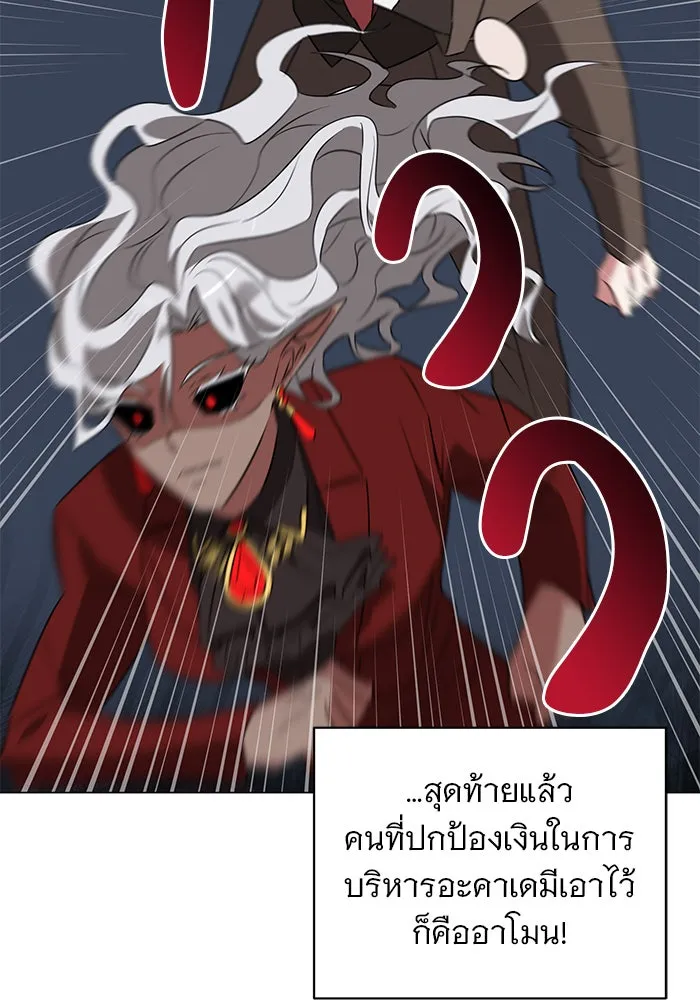 The Academy Is Doomed Chap 31 - Next Chap 32