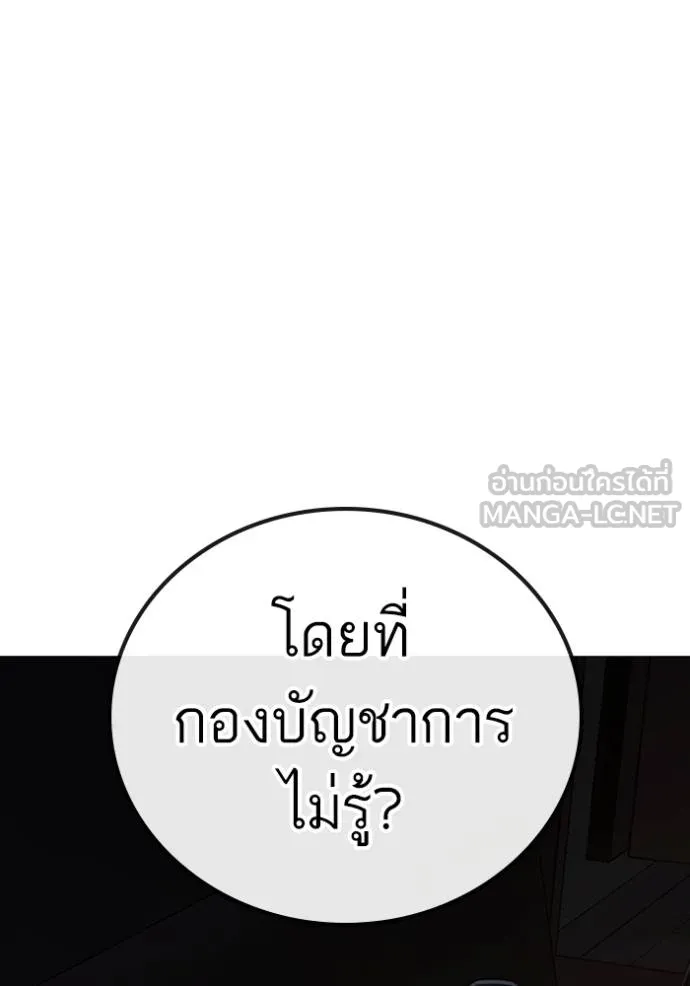 Reality Quest Chap 141 - Next Chap 142