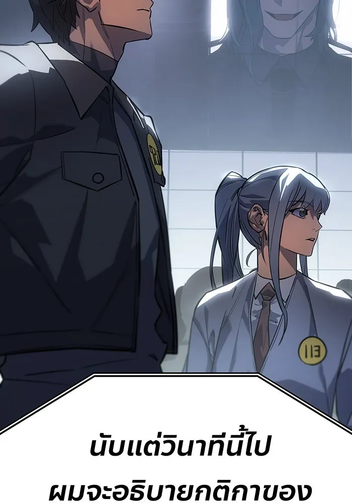 Regressing With the King’s Power – เกิดใหม่พร้อมพลังแห่งราชัน Chap 15 - Next Chap 16
