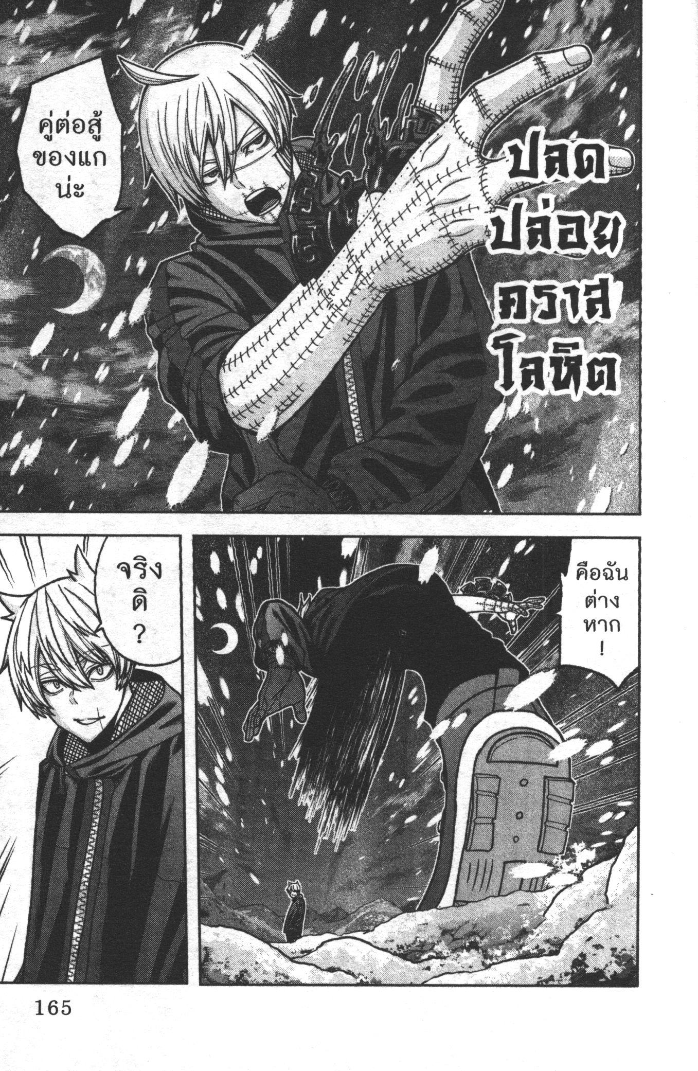 Tougen Anki Chap 86 - Next Chap 87