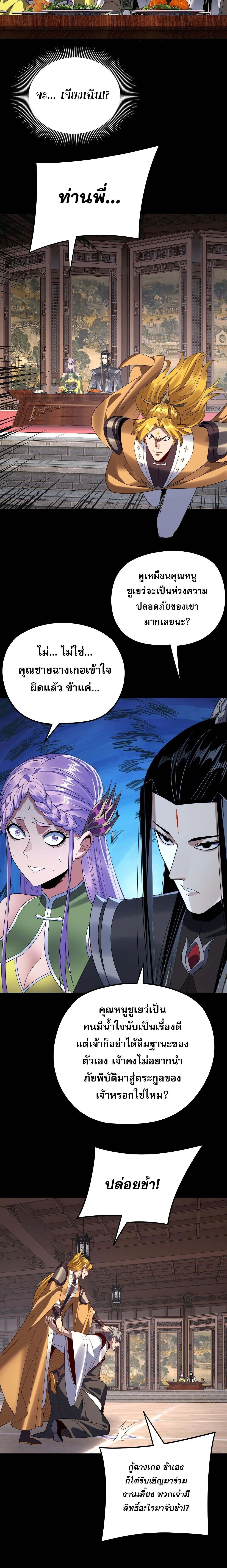 Villain is here Chap 269 - Next Chap 270