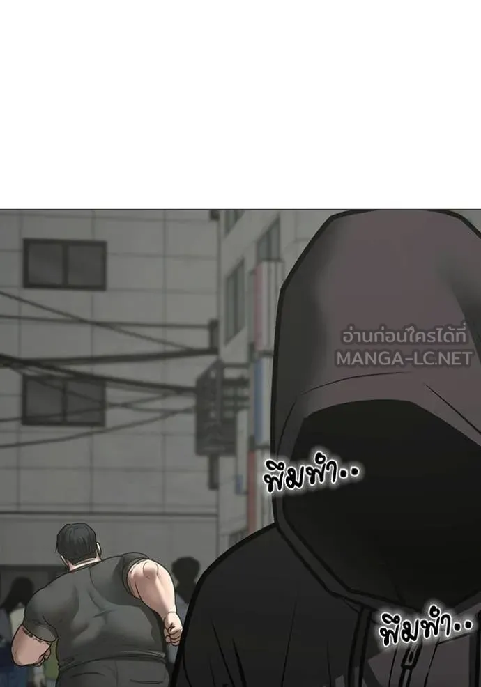 Reality Quest Chap 184 - Next Chap 185