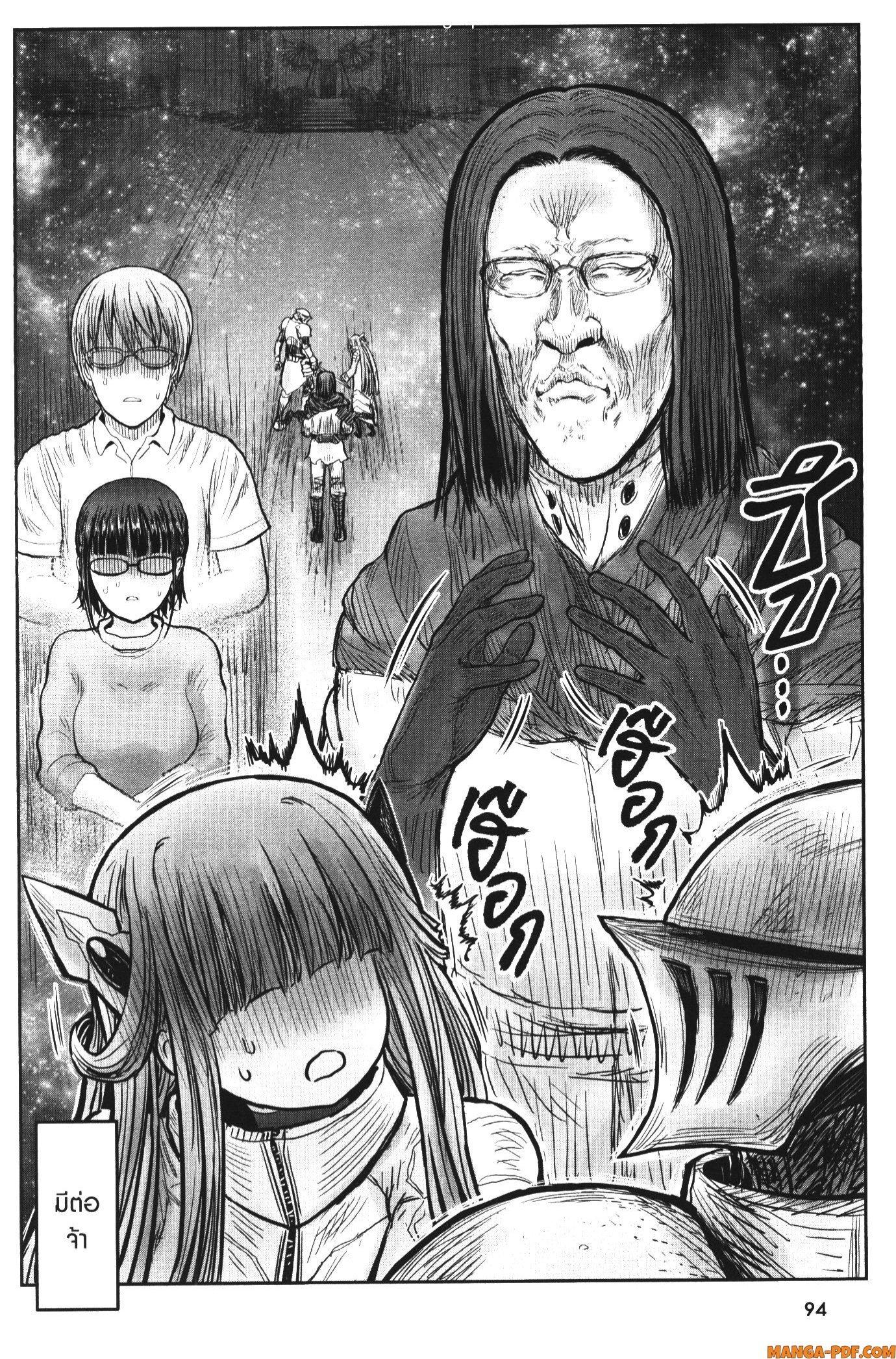 Isekai Ojisan Chap 46 - Next Chap 47