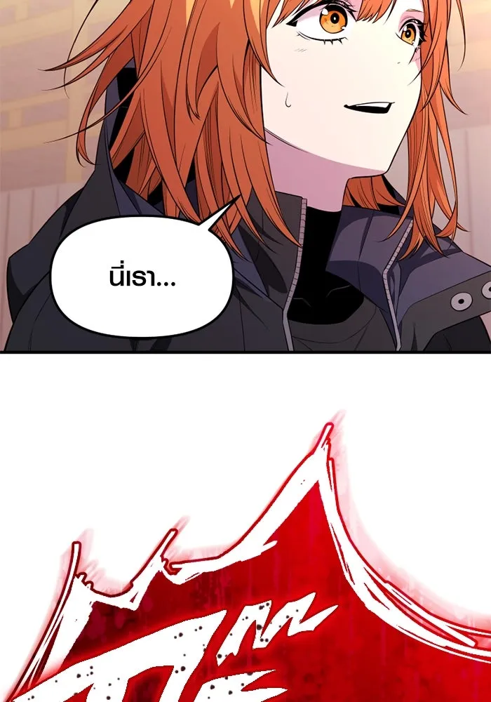 I Obtained a Mythic Item – พลิกชะตาคว้าไอเทมระดับเทพ Chap 122 - Next Chap 123