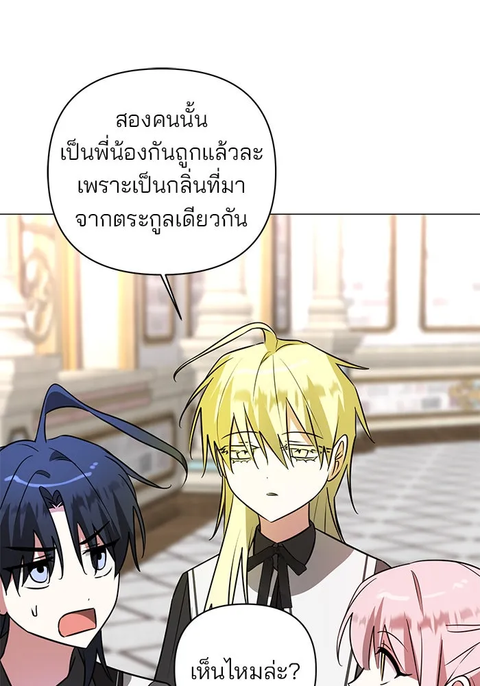 The Academy Is Doomed Chap 45 - Next Chap 46