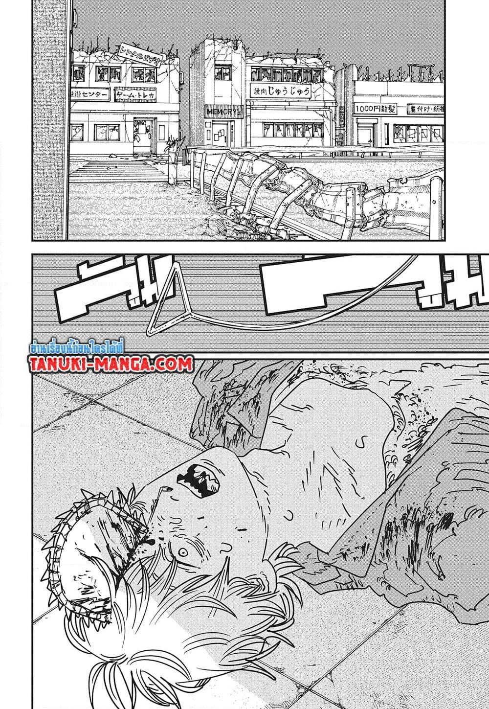 มนุษย์เลื่อยยนต์ Chap 210 - Next Chap 211