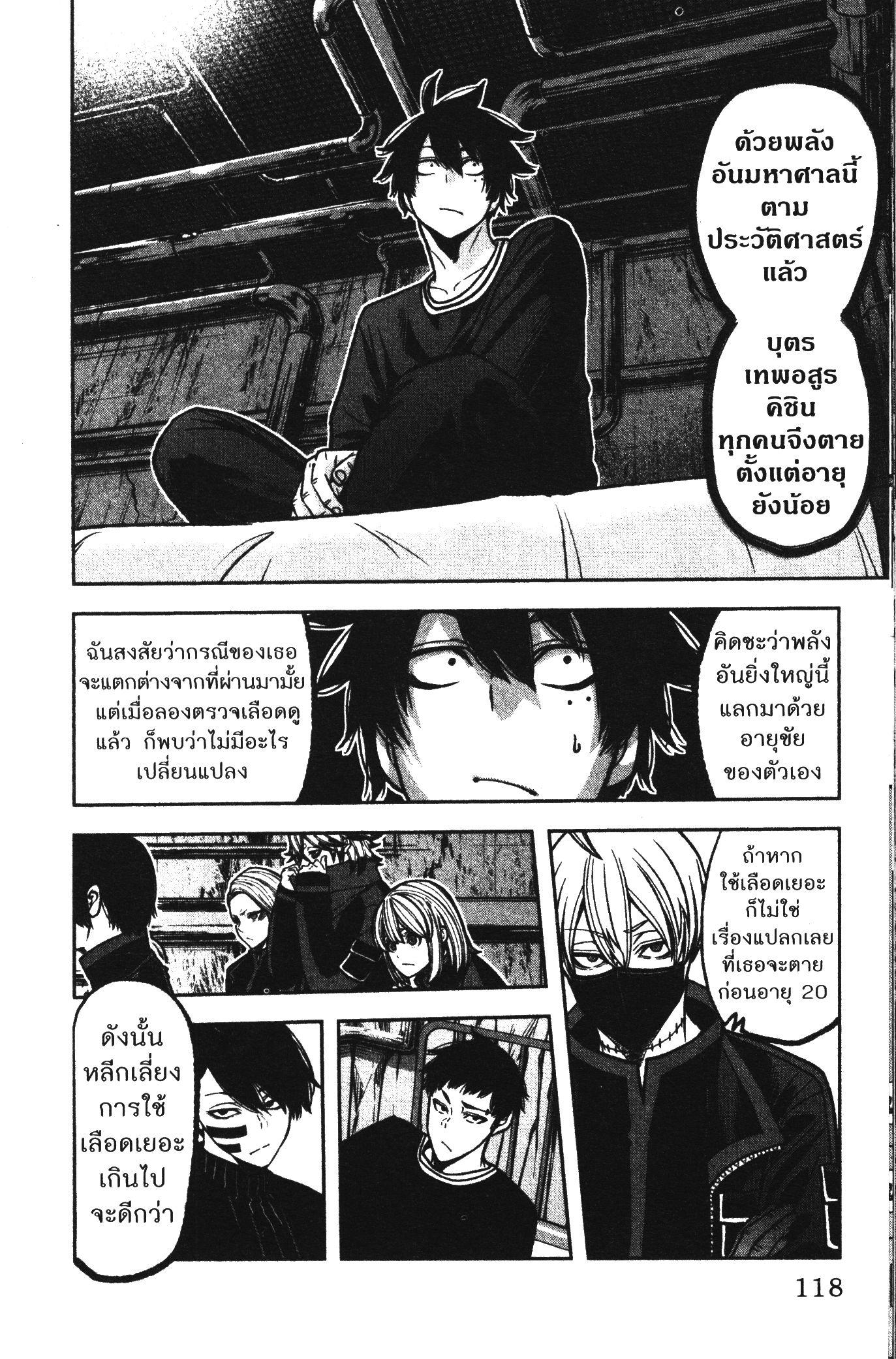 Tougen Anki Chap 75 - Next Chap 76