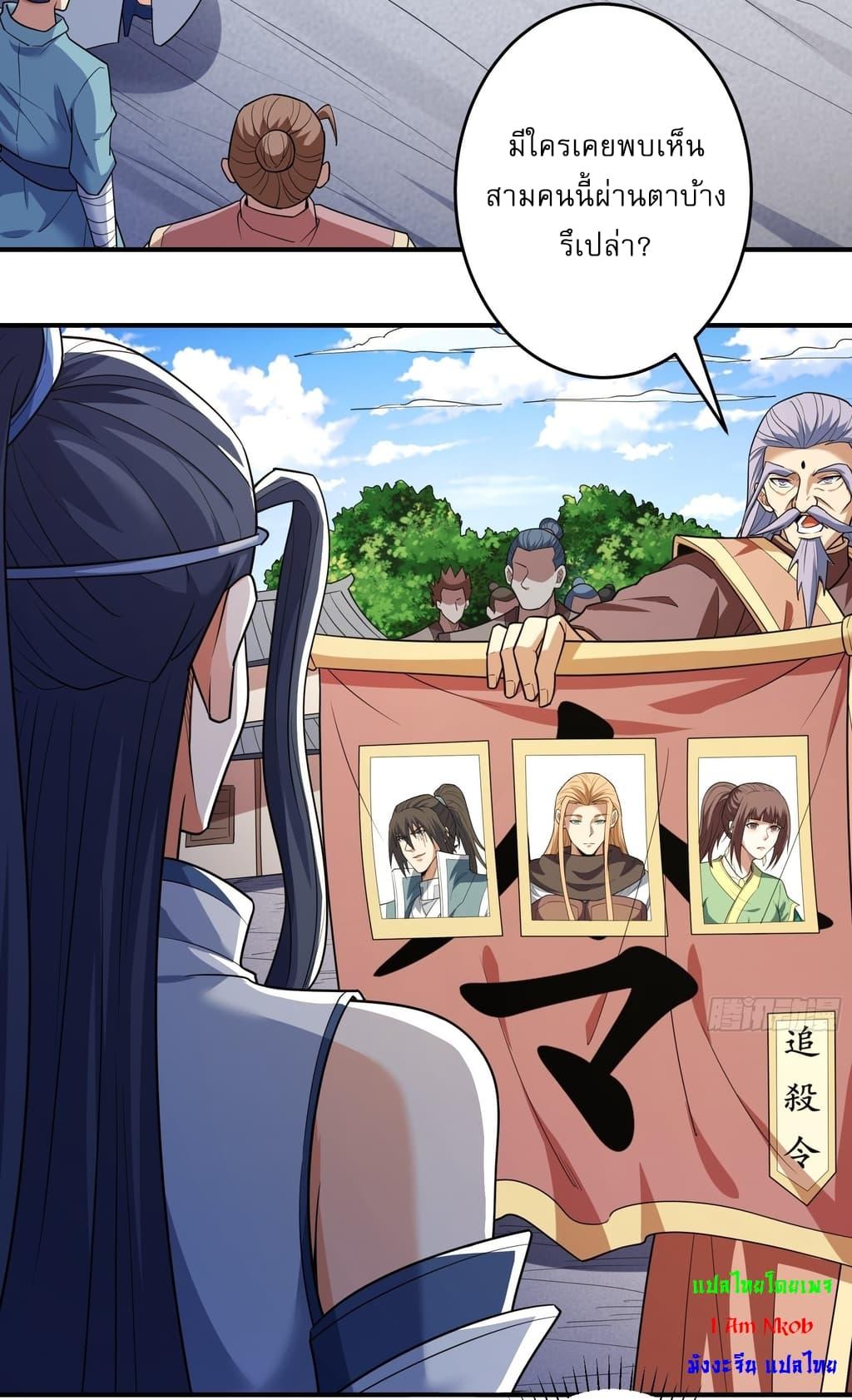 God of Martial Arts Chap 728 - Next Chap 729