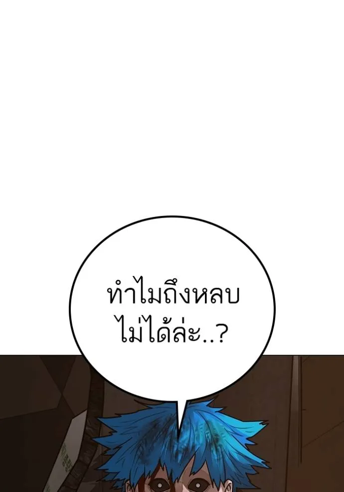 Reality Quest Chap 139 - Next Chap 140
