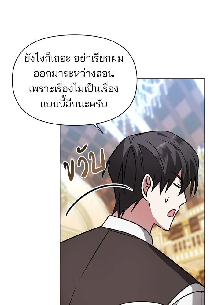 The Academy Is Doomed Chap 66 - Next Chap 67