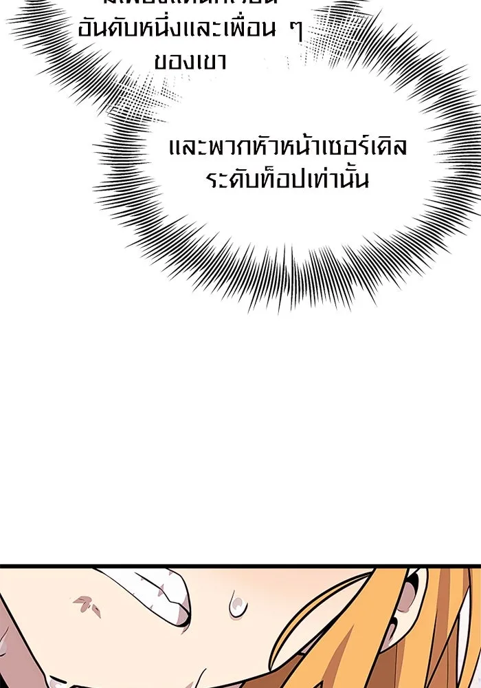 I Obtained a Mythic Item – พลิกชะตาคว้าไอเทมระดับเทพ Chap 106 - Next Chap 107