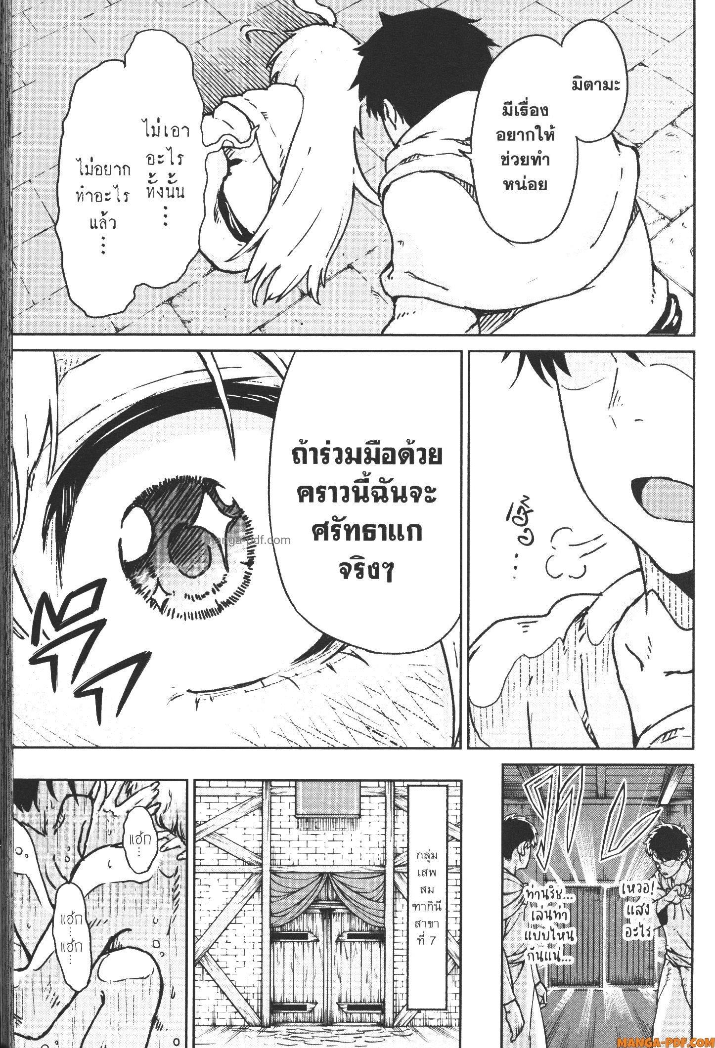 Kaminaki Sekai no Kamisama Katsudou – โลกนี้ โลกหน้า ข้าก็เป็นพระเจ้า Chap 14 - Next Chap 15