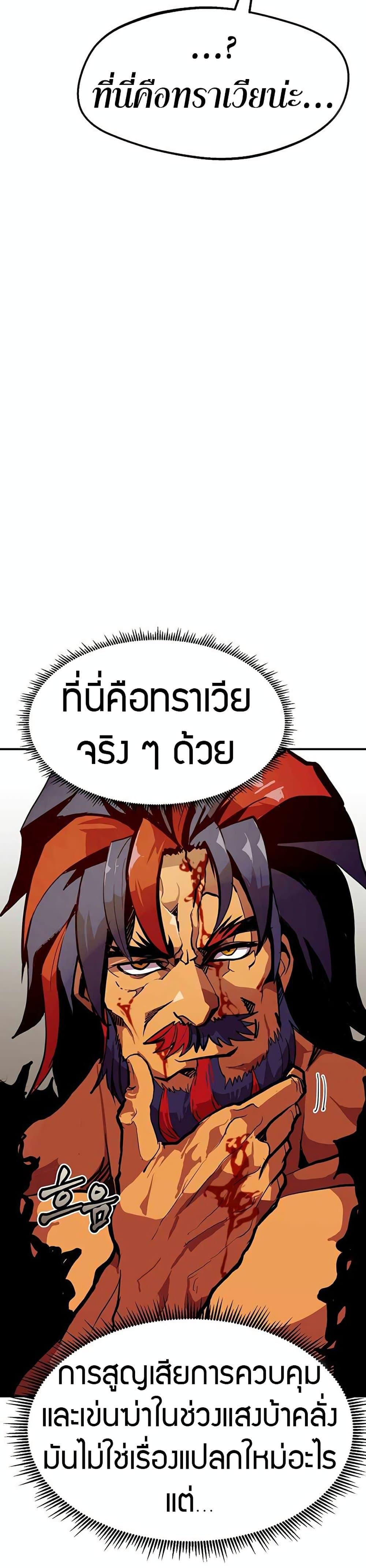 Worthless Regression Chap 69 - Next Chap 70