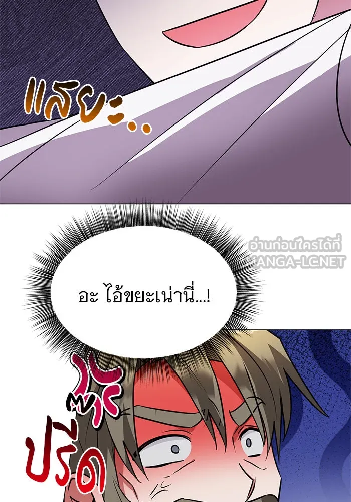 The Academy Is Doomed Chap 40 - Next Chap 41