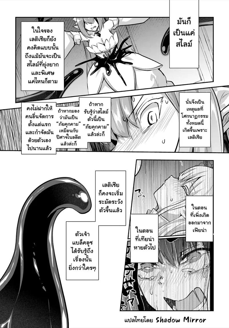 Inbi na Doukutsu no Sono Oku de Chap 21 - Next Chap 22