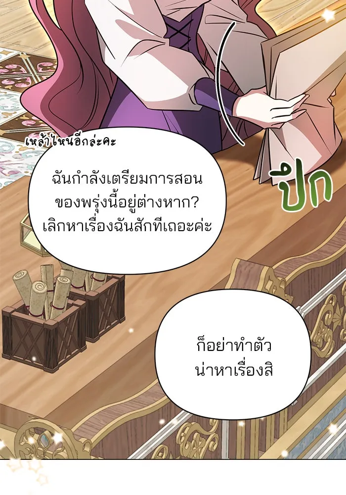 The Academy Is Doomed Chap 64 - Next Chap 65