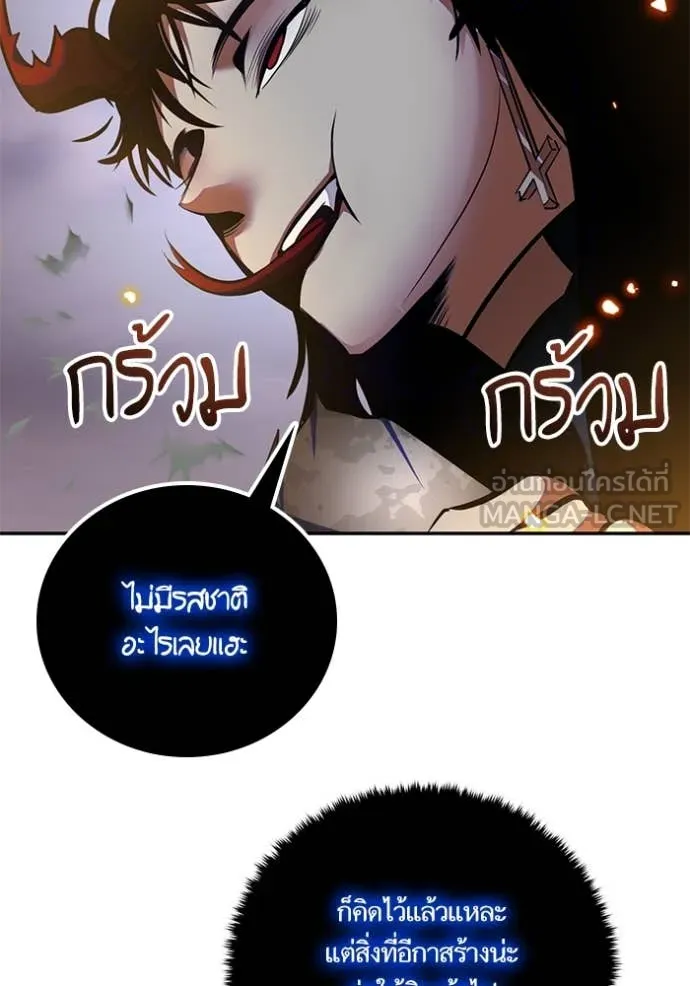 Return to Player Chap 195 - Next Chap 196