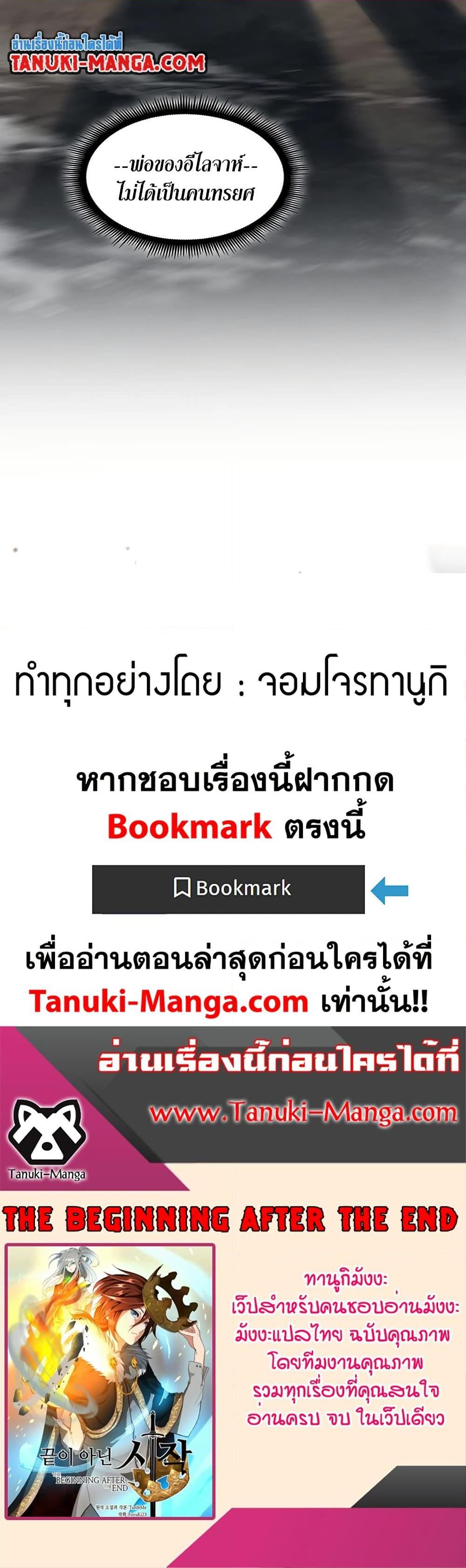 The Beginning After The End Chap 200 - Next Chap 201