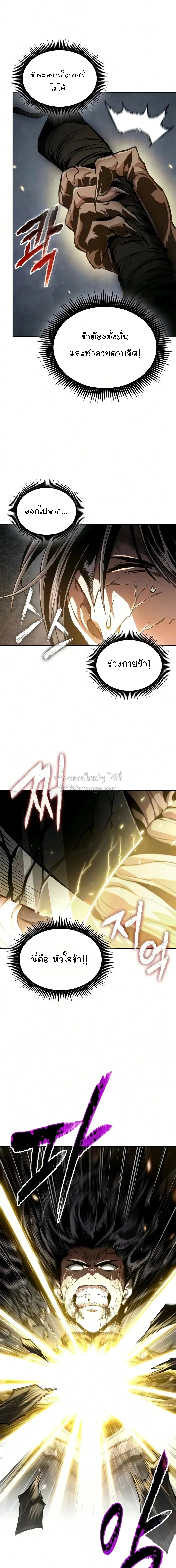 Nano Machine Chap 316 - Next Chap 317